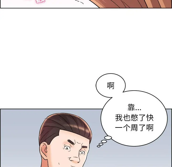 人性放逐游戏[顶通]韩漫全集-第 16 话无删减无遮挡章节图片 