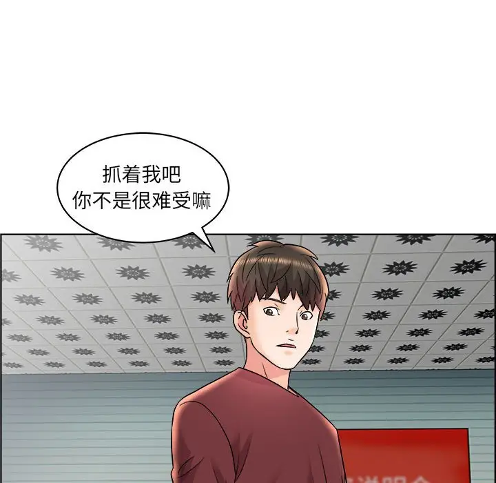 人性放逐游戏[顶通]韩漫全集-第 16 话无删减无遮挡章节图片 