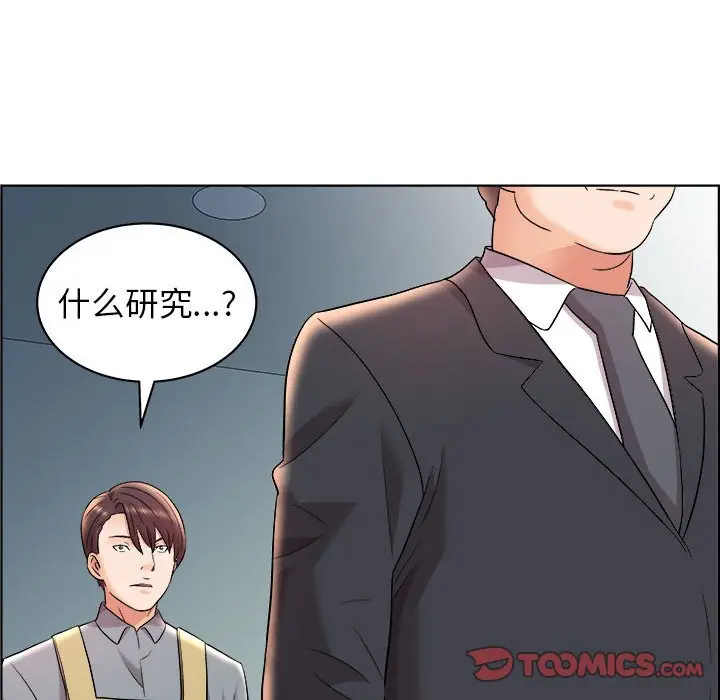 人性放逐游戏[顶通]韩漫全集-第 16 话无删减无遮挡章节图片 