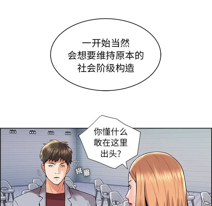 人性放逐游戏[顶通]韩漫全集-第 16 话无删减无遮挡章节图片 