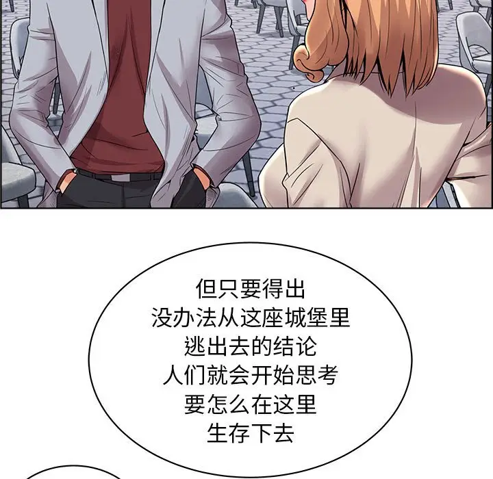 人性放逐游戏[顶通]韩漫全集-第 16 话无删减无遮挡章节图片 