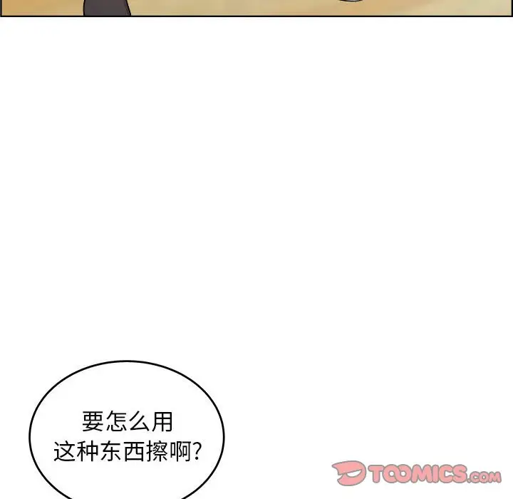 人性放逐游戏[顶通]韩漫全集-第 17 话无删减无遮挡章节图片 