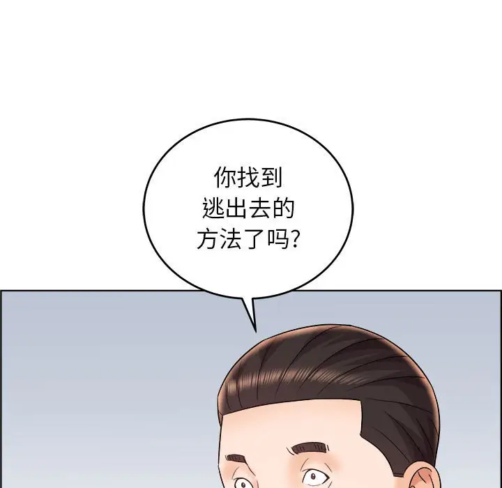 人性放逐游戏[顶通]韩漫全集-第 17 话无删减无遮挡章节图片 