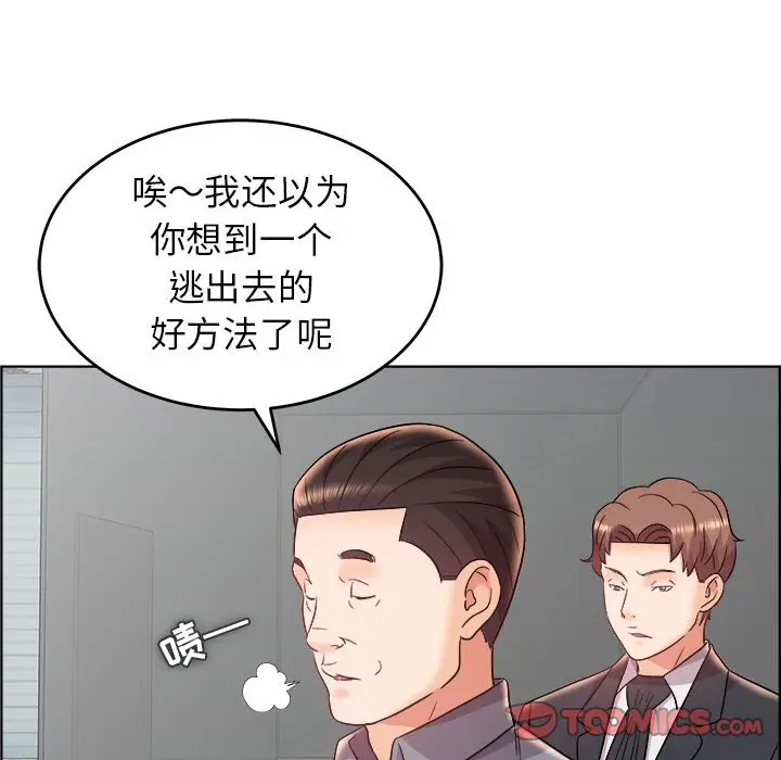 人性放逐游戏[顶通]韩漫全集-第 17 话无删减无遮挡章节图片 