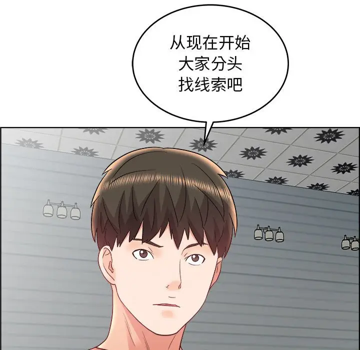 人性放逐游戏[顶通]韩漫全集-第 17 话无删减无遮挡章节图片 