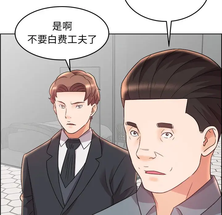 人性放逐游戏[顶通]韩漫全集-第 17 话无删减无遮挡章节图片 