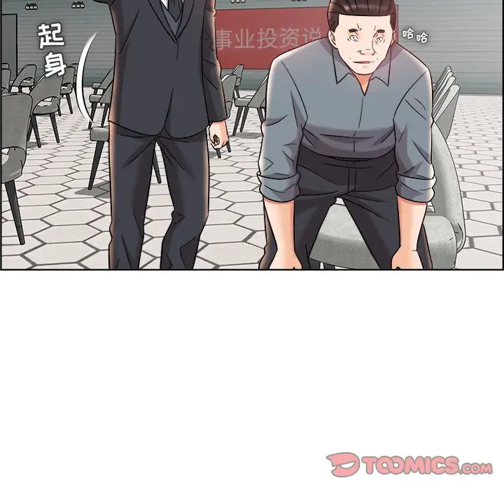 人性放逐游戏[顶通]韩漫全集-第 17 话无删减无遮挡章节图片 
