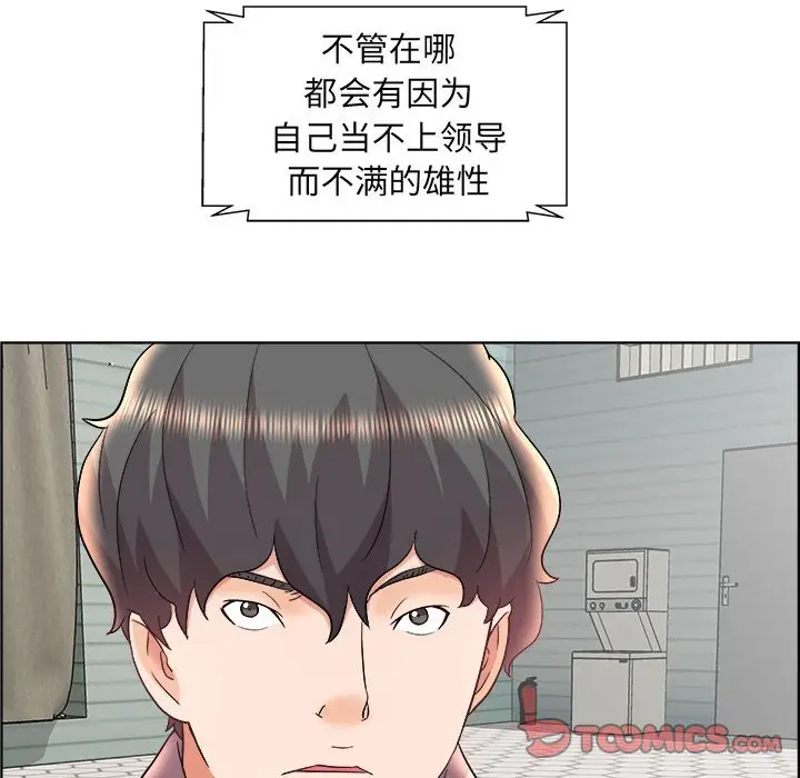 人性放逐游戏[顶通]韩漫全集-第 17 话无删减无遮挡章节图片 