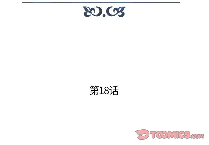 人性放逐游戏[顶通]韩漫全集-第 18 话无删减无遮挡章节图片 