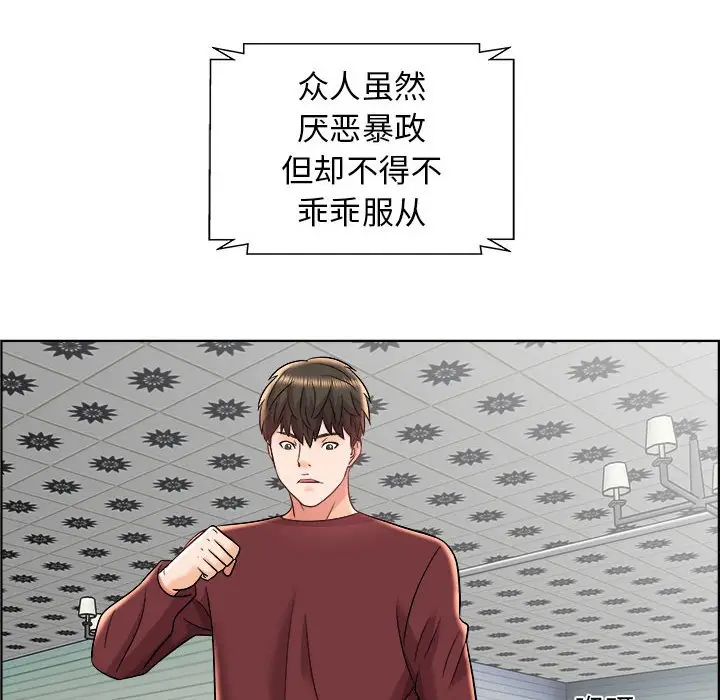 人性放逐游戏[顶通]韩漫全集-第 18 话无删减无遮挡章节图片 