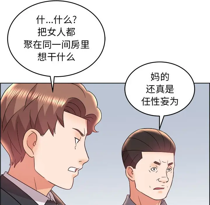 人性放逐游戏[顶通]韩漫全集-第 18 话无删减无遮挡章节图片 