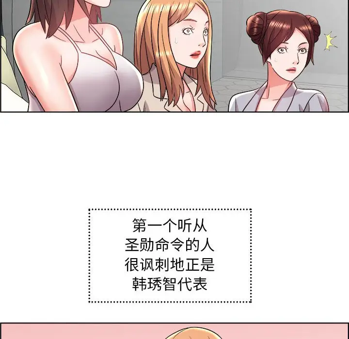 人性放逐游戏[顶通]韩漫全集-第 18 话无删减无遮挡章节图片 