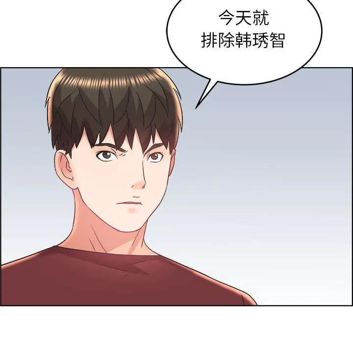 人性放逐游戏[顶通]韩漫全集-第 18 话无删减无遮挡章节图片 