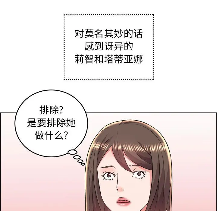 人性放逐游戏[顶通]韩漫全集-第 18 话无删减无遮挡章节图片 