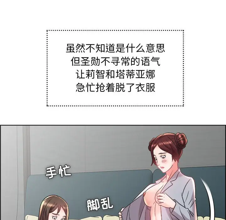 人性放逐游戏[顶通]韩漫全集-第 18 话无删减无遮挡章节图片 