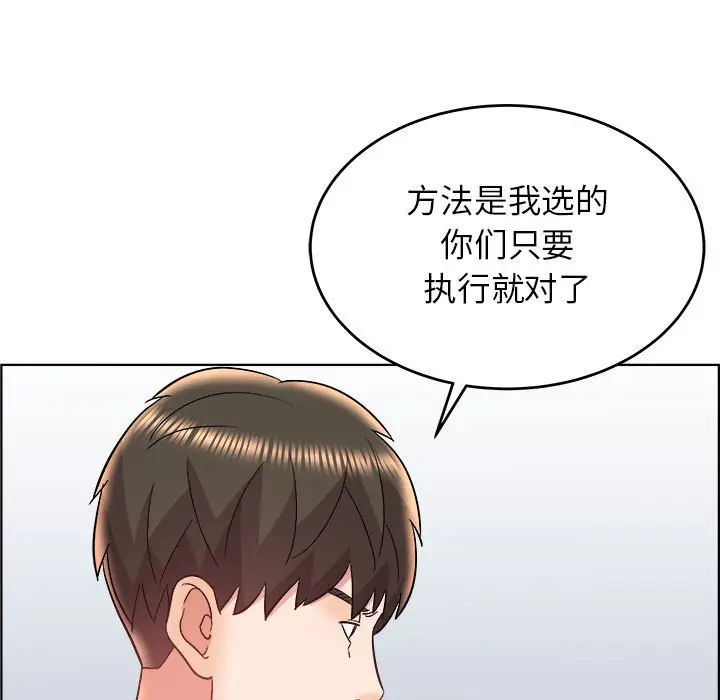 人性放逐游戏[顶通]韩漫全集-第 18 话无删减无遮挡章节图片 