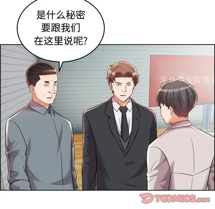人性放逐游戏[顶通]韩漫全集-第 19 话无删减无遮挡章节图片 