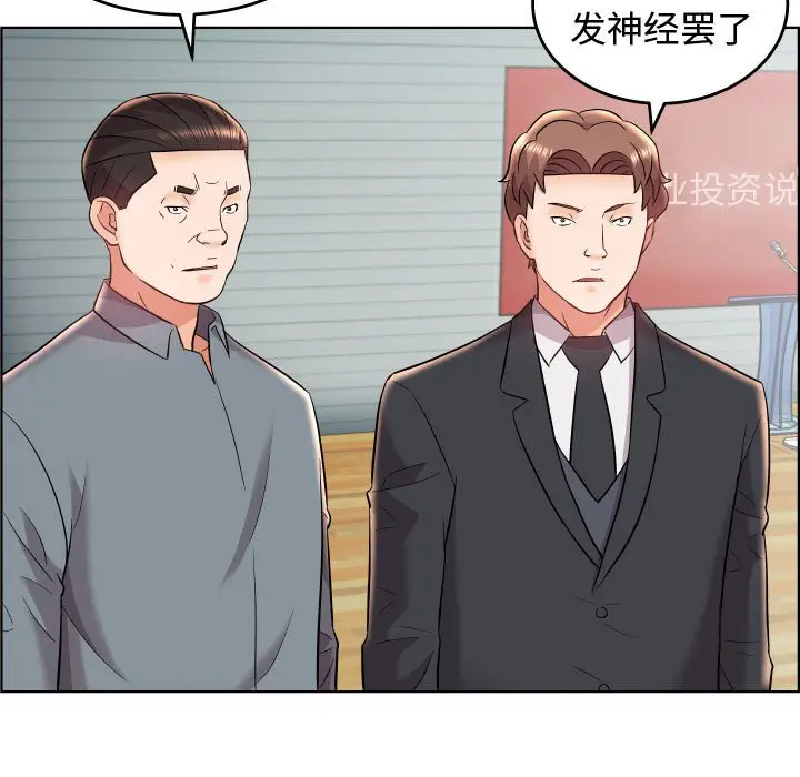 人性放逐游戏[顶通]韩漫全集-第 19 话无删减无遮挡章节图片 