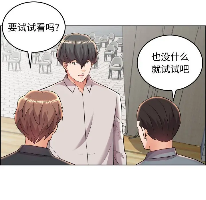 人性放逐游戏[顶通]韩漫全集-第 19 话无删减无遮挡章节图片 