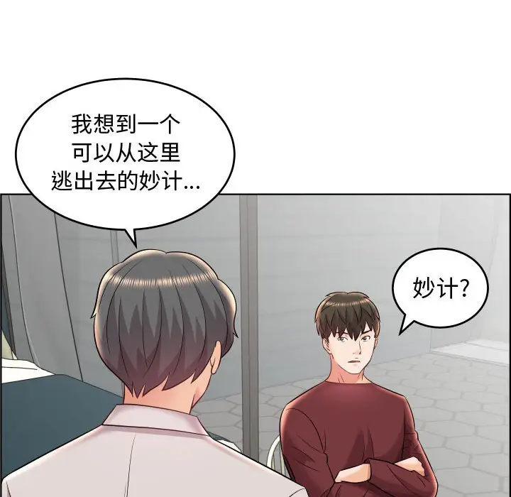人性放逐游戏[顶通]韩漫全集-第 19 话无删减无遮挡章节图片 
