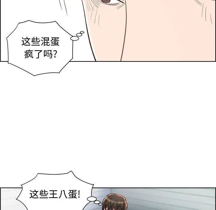 人性放逐游戏[顶通]韩漫全集-第 19 话无删减无遮挡章节图片 