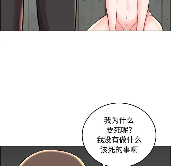 人性放逐游戏[顶通]韩漫全集-第 22 话无删减无遮挡章节图片 