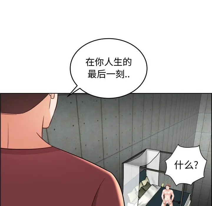 人性放逐游戏[顶通]韩漫全集-第 22 话无删减无遮挡章节图片 