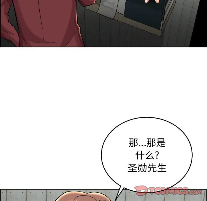 人性放逐游戏[顶通]韩漫全集-第 22 话无删减无遮挡章节图片 