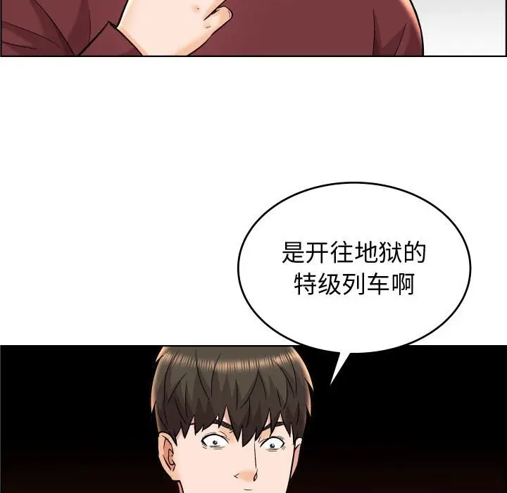 人性放逐游戏[顶通]韩漫全集-第 22 话无删减无遮挡章节图片 