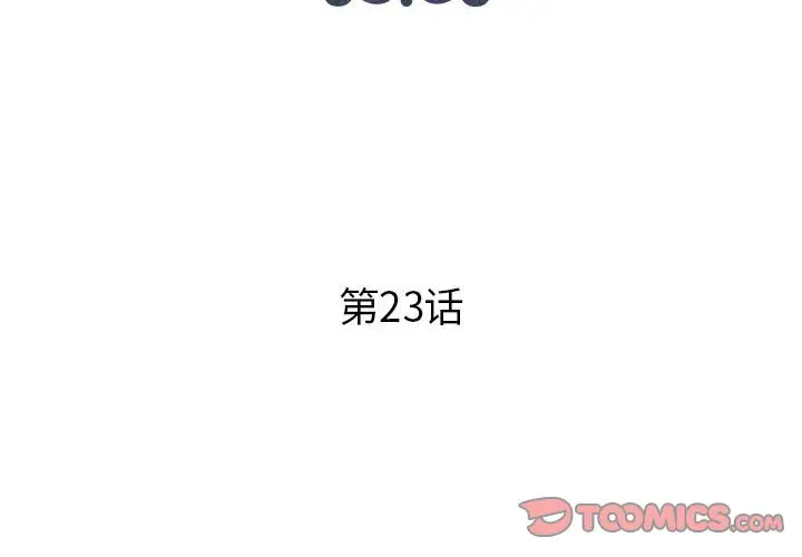 人性放逐游戏[顶通]韩漫全集-第 23 话无删减无遮挡章节图片 