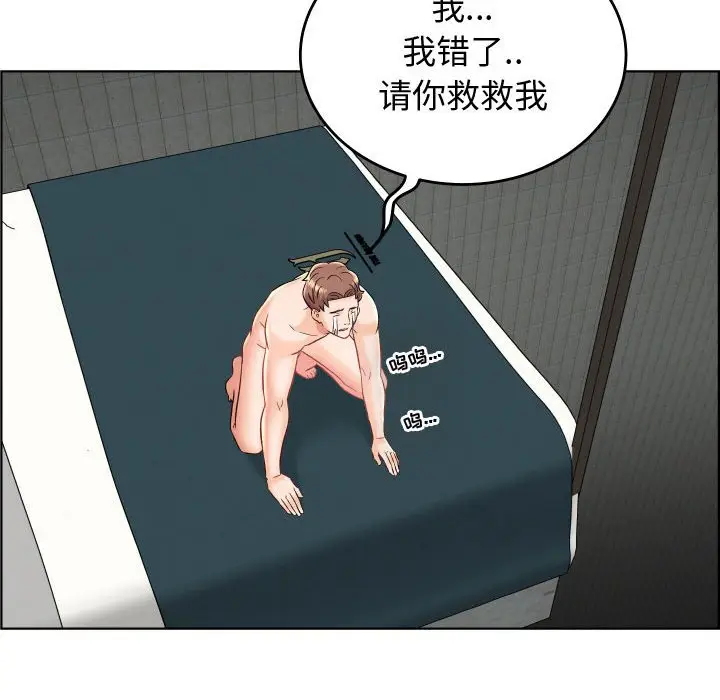 人性放逐游戏[顶通]韩漫全集-第 23 话无删减无遮挡章节图片 