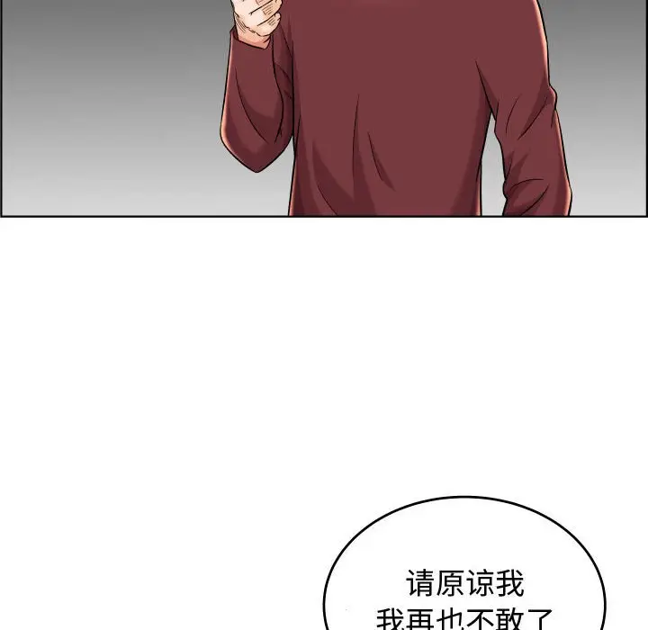人性放逐游戏[顶通]韩漫全集-第 23 话无删减无遮挡章节图片 