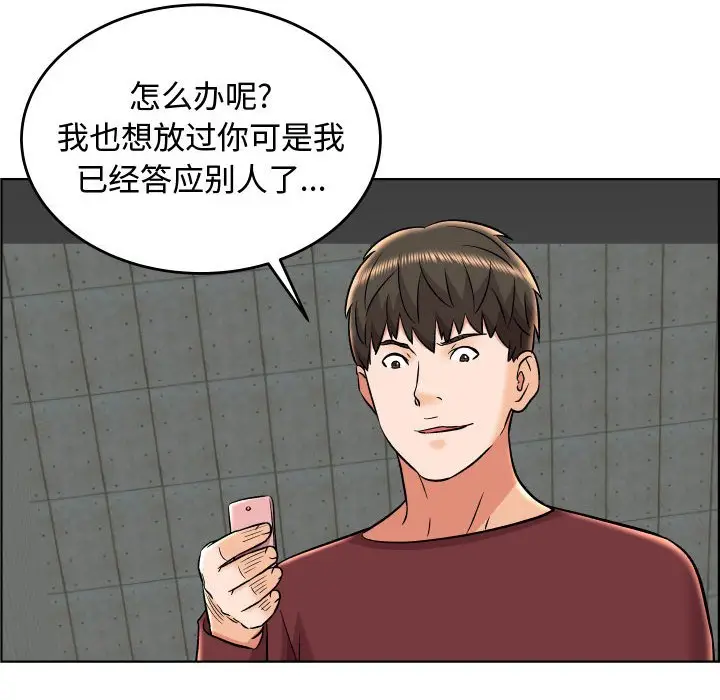 人性放逐游戏[顶通]韩漫全集-第 23 话无删减无遮挡章节图片 