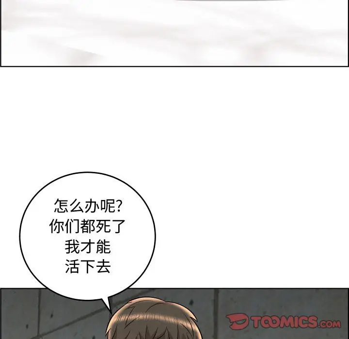 人性放逐游戏[顶通]韩漫全集-第 23 话无删减无遮挡章节图片 