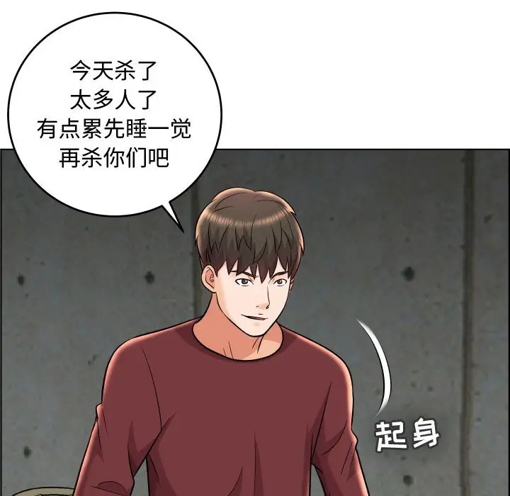 人性放逐游戏[顶通]韩漫全集-第 23 话无删减无遮挡章节图片 