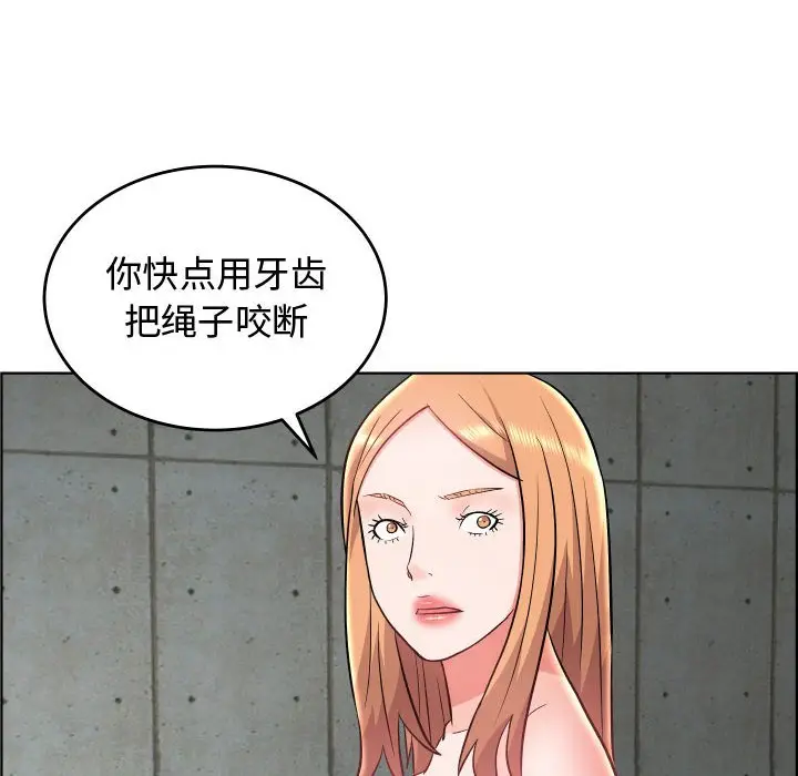 人性放逐游戏[顶通]韩漫全集-第 23 话无删减无遮挡章节图片 