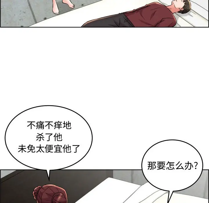 人性放逐游戏[顶通]韩漫全集-第 23 话无删减无遮挡章节图片 