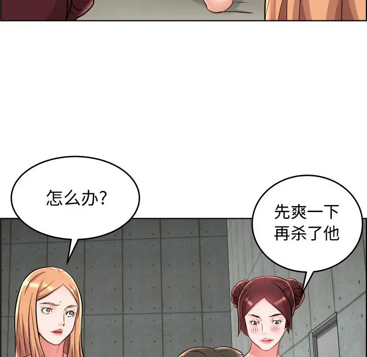 人性放逐游戏[顶通]韩漫全集-第 23 话无删减无遮挡章节图片 