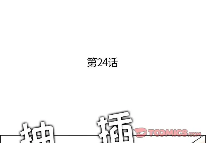 人性放逐游戏[顶通]韩漫全集-第 24 话无删减无遮挡章节图片 