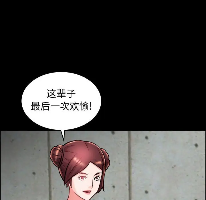 人性放逐游戏[顶通]韩漫全集-第 24 话无删减无遮挡章节图片 