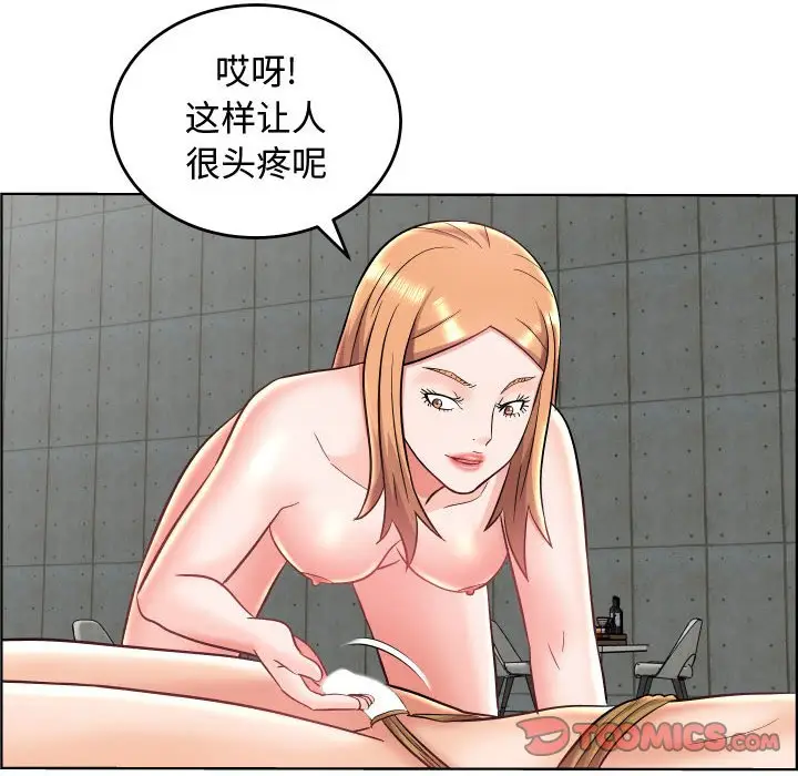 人性放逐游戏[顶通]韩漫全集-第 24 话无删减无遮挡章节图片 