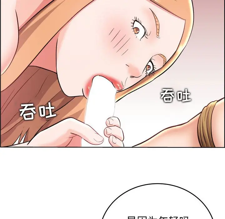 人性放逐游戏[顶通]韩漫全集-第 24 话无删减无遮挡章节图片 