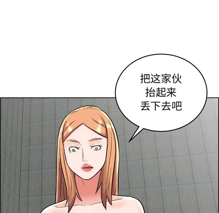 人性放逐游戏[顶通]韩漫全集-第 24 话无删减无遮挡章节图片 