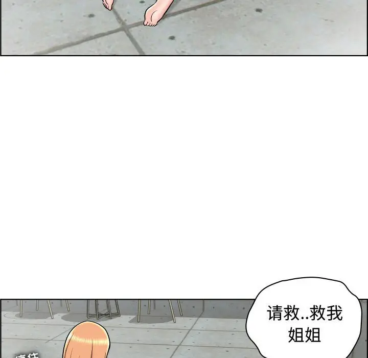人性放逐游戏[顶通]韩漫全集-第 24 话无删减无遮挡章节图片 