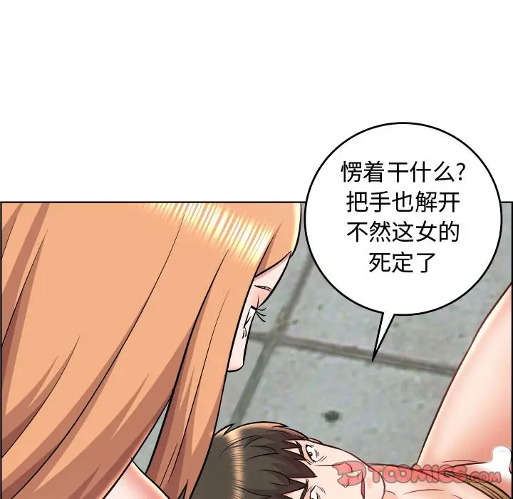 人性放逐游戏[顶通]韩漫全集-第 24 话无删减无遮挡章节图片 