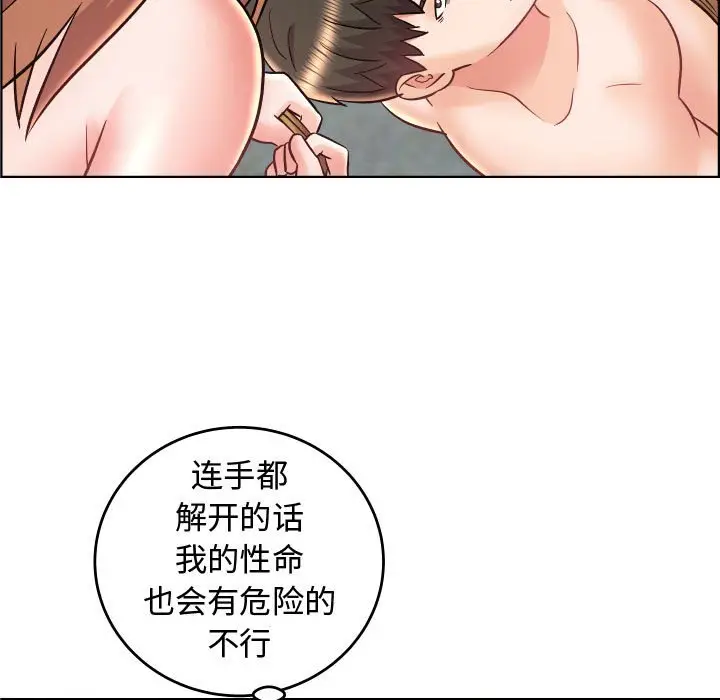 人性放逐游戏[顶通]韩漫全集-第 24 话无删减无遮挡章节图片 