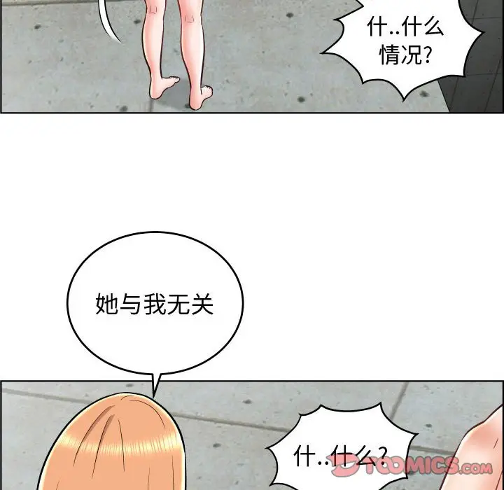 人性放逐游戏[顶通]韩漫全集-第 24 话无删减无遮挡章节图片 