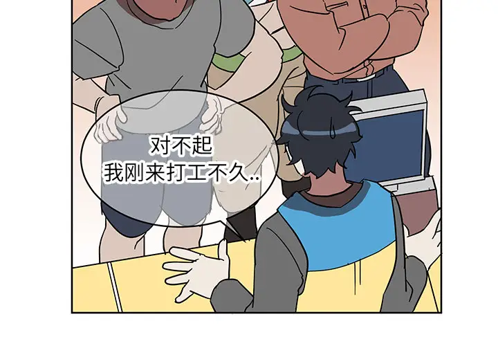 他和他的浪漫趣事[顶通]韩漫全集-第 1 话无删减无遮挡章节图片 
