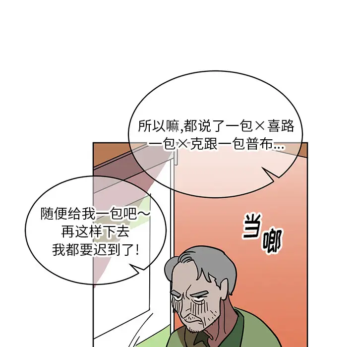 他和他的浪漫趣事[顶通]韩漫全集-第 1 话无删减无遮挡章节图片 