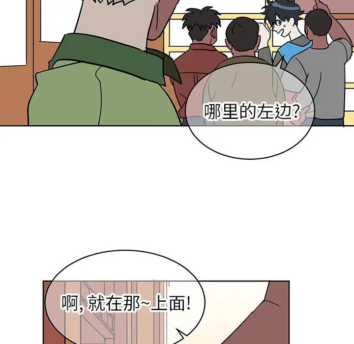 他和他的浪漫趣事[顶通]韩漫全集-第 1 话无删减无遮挡章节图片 
